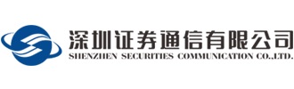 深证通